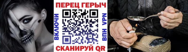 ГЕРОИН герыч наркошоп Стародуб
