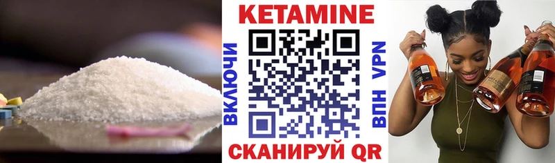 КЕТАМИН VHQ Стародуб