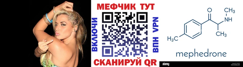 Меф мяу мяу кристаллы Стародуб
